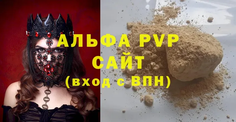 Alpha-PVP Соль  Слюдянка 